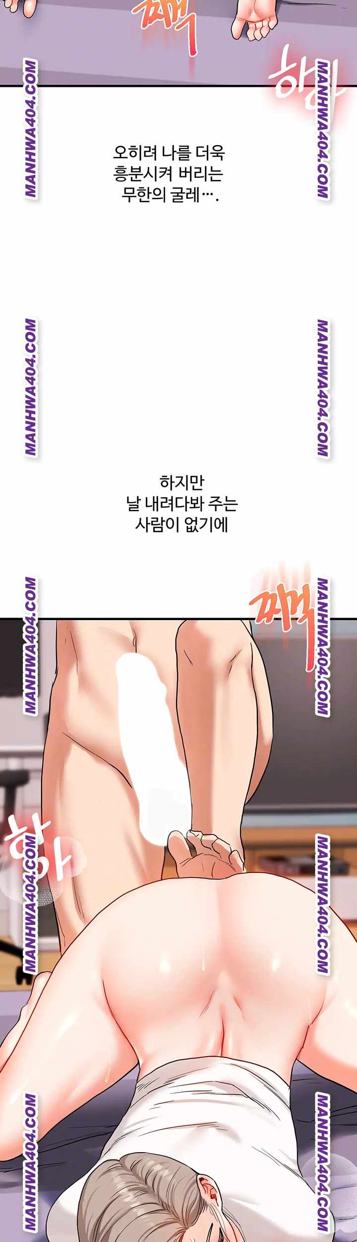 HOT  Relationship Reversal Page 15 - MangaHe
