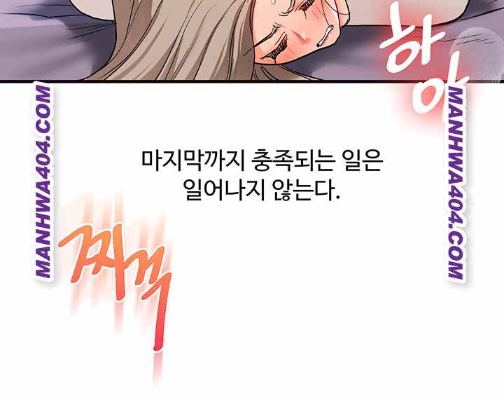 HOT  Relationship Reversal Page 16 - MangaHe