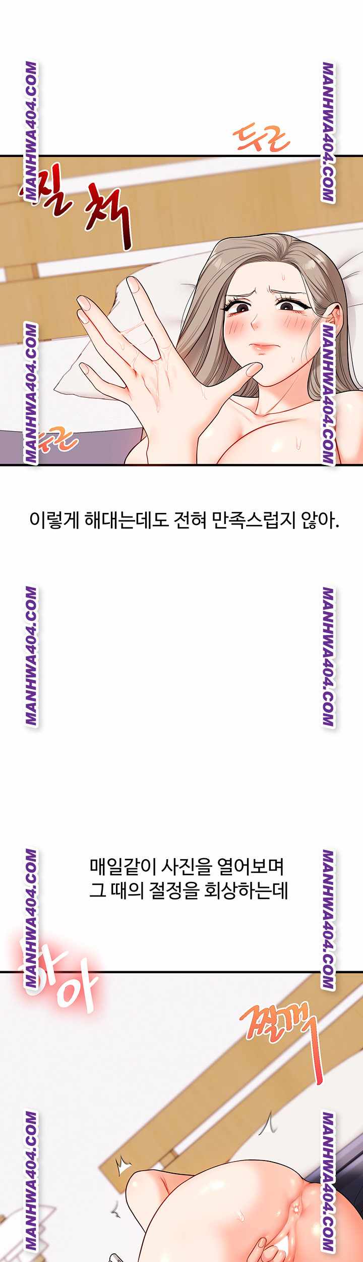 HOT  Relationship Reversal Page 17 - MangaHe