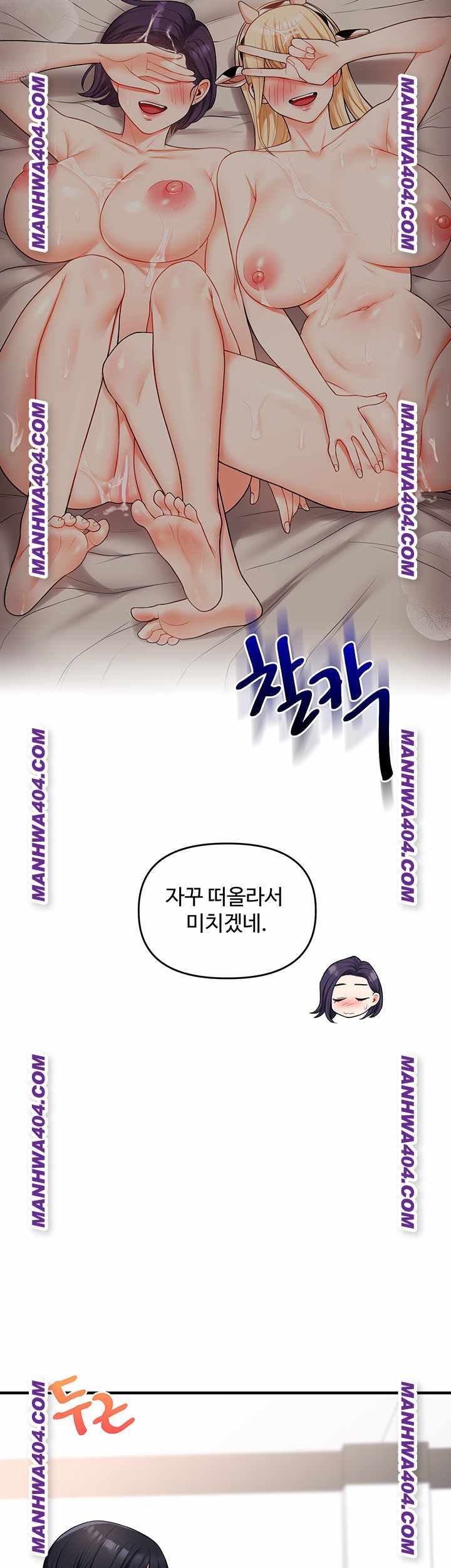 HOT  Relationship Reversal Page 29 - MangaHe