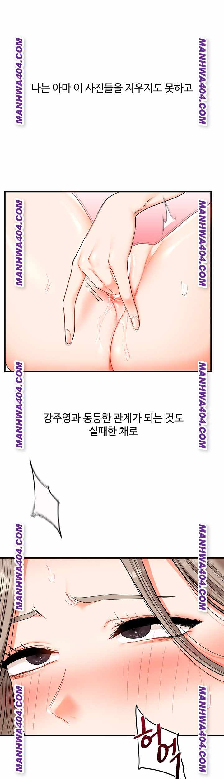 HOT  Relationship Reversal Page 4 - MangaHe