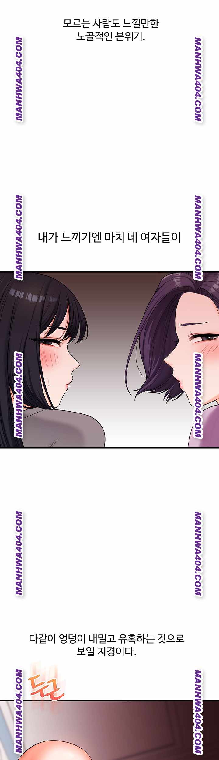 HOT  Relationship Reversal Page 34 - MangaHe