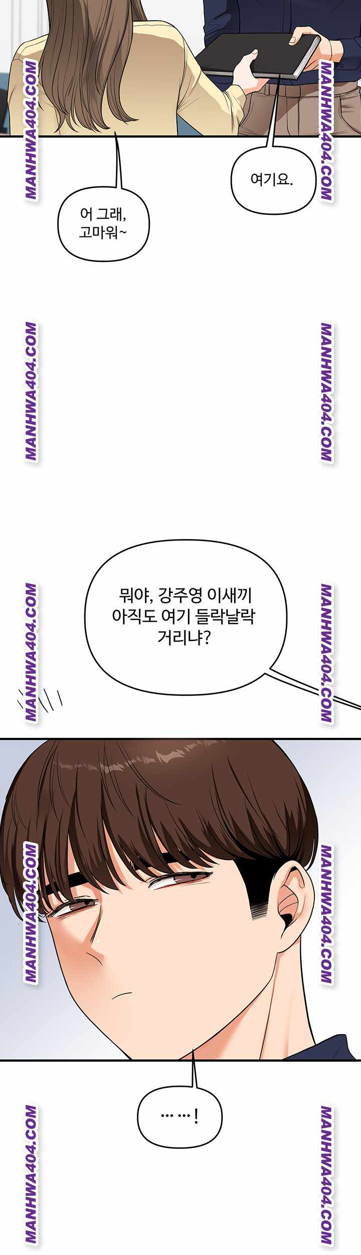 HOT  Relationship Reversal Page 37 - MangaHe