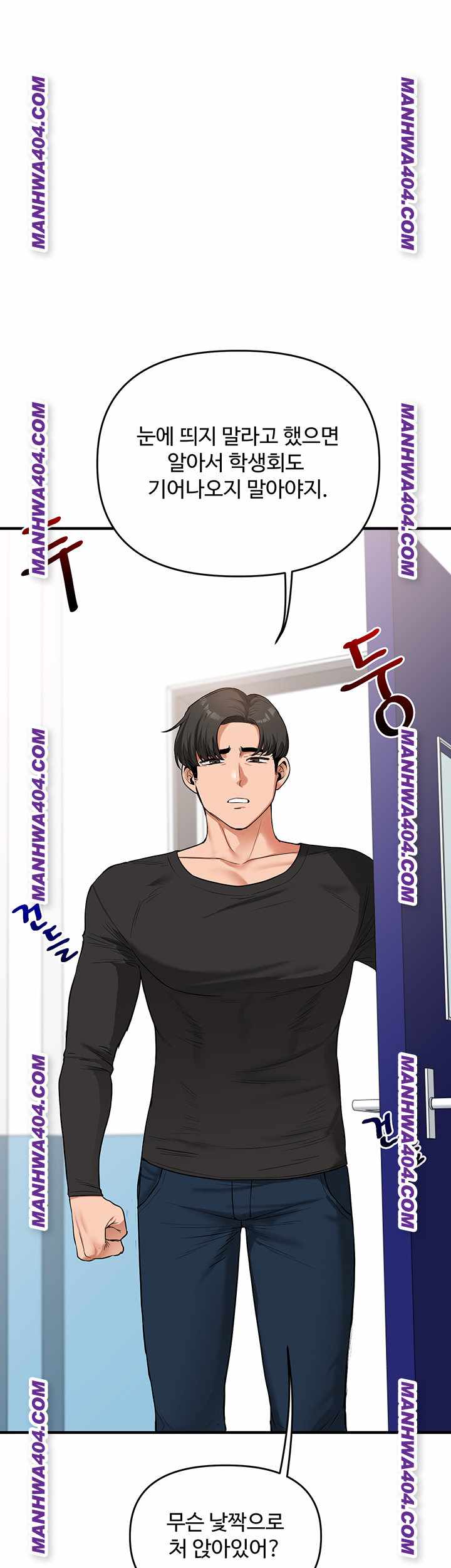 HOT  Relationship Reversal Page 38 - MangaHe