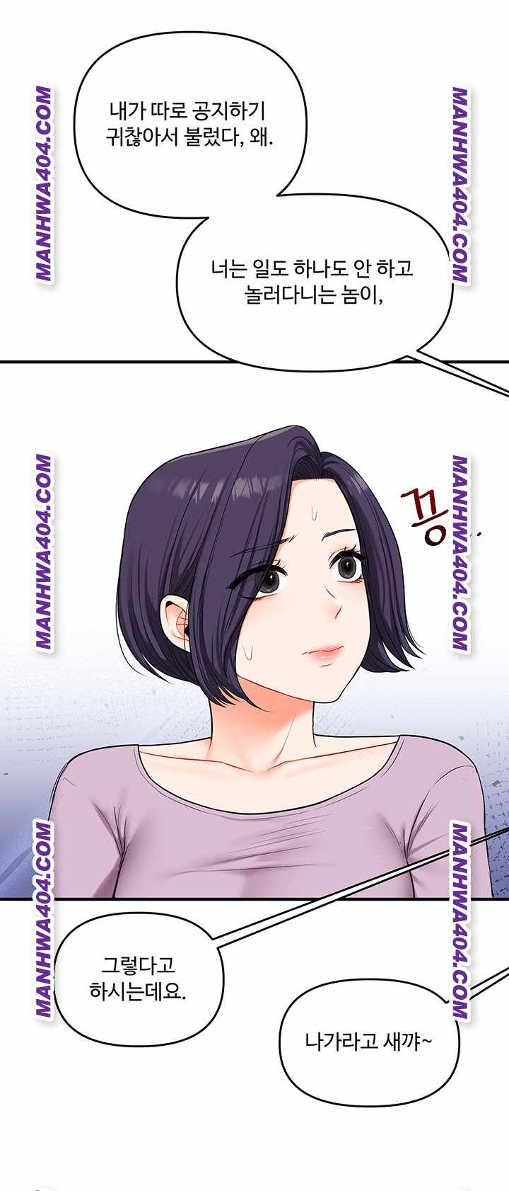 HOT  Relationship Reversal Page 40 - MangaHe