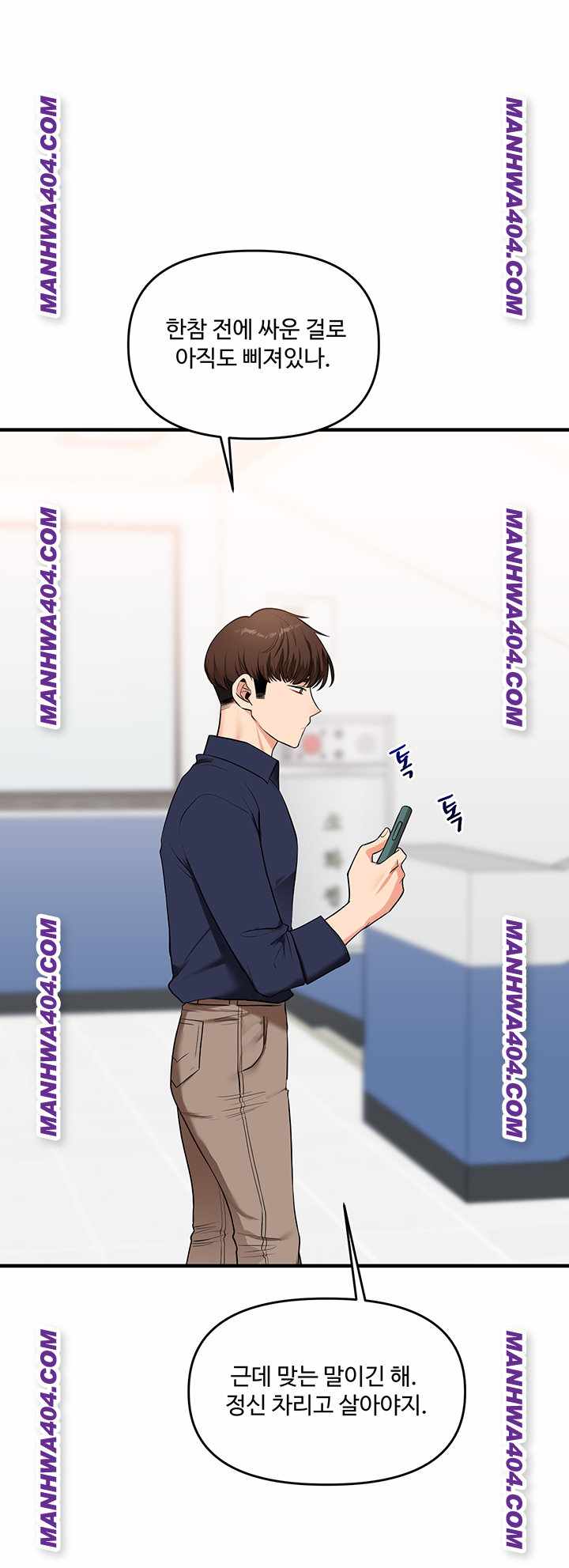 HOT  Relationship Reversal Page 45 - MangaHe