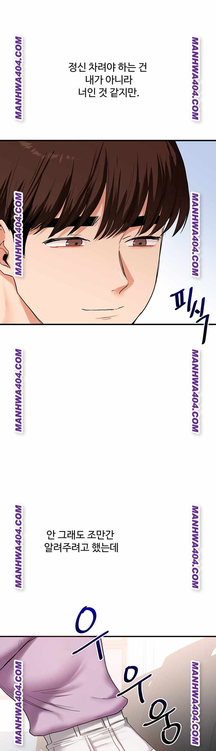 HOT  Relationship Reversal Page 46 - MangaHe