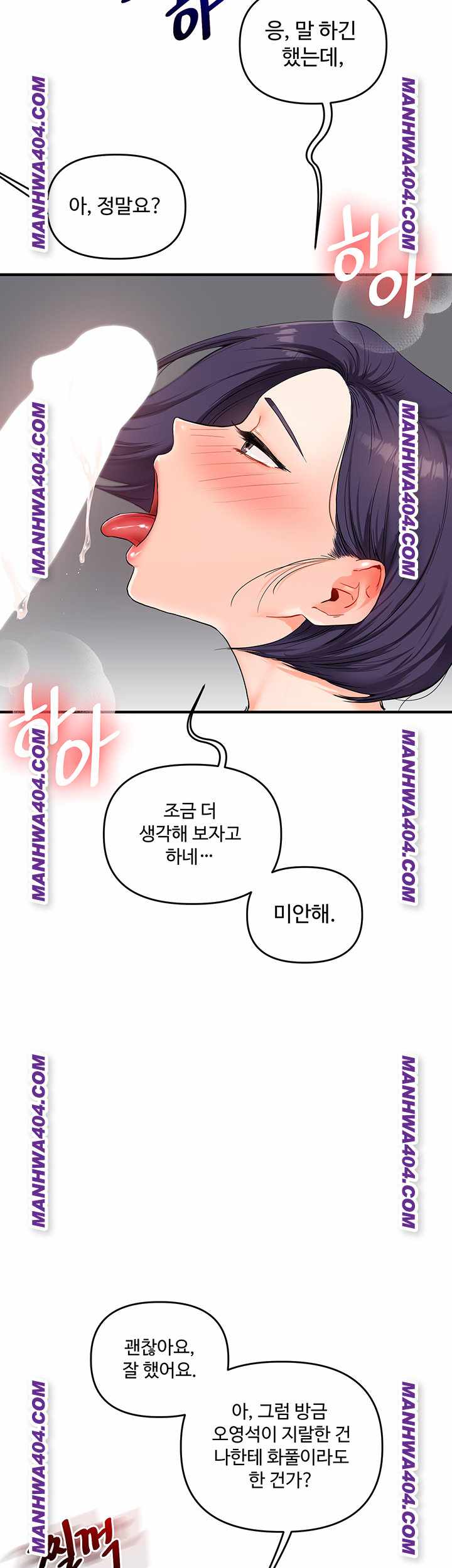 HOT  Relationship Reversal Page 51 - MangaHe