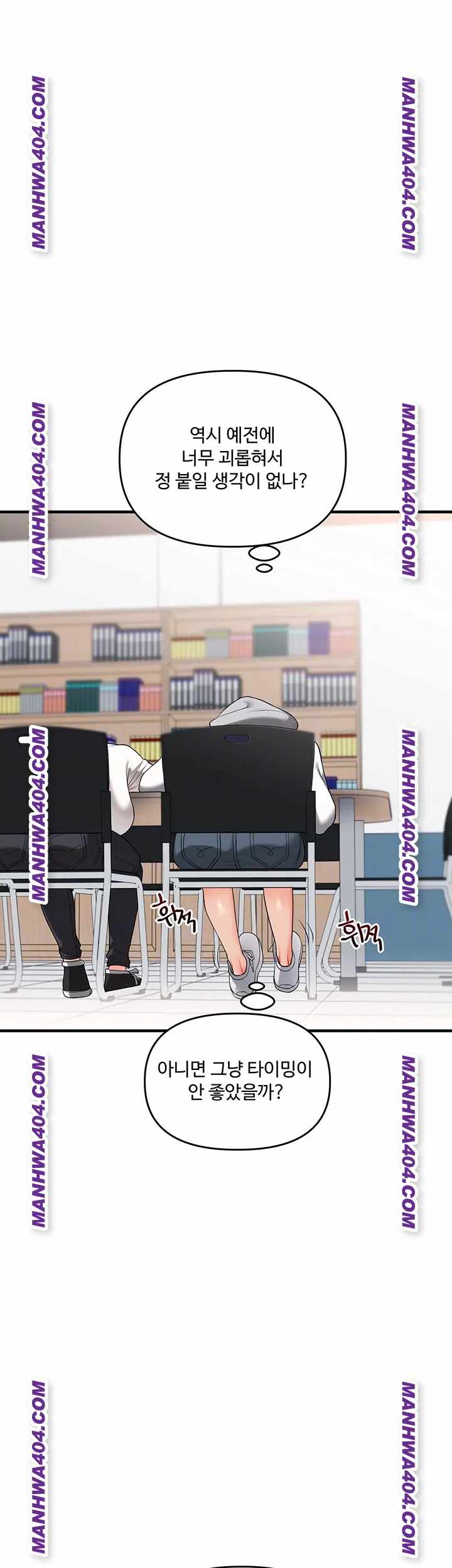 HOT  Relationship Reversal Page 10 - MangaHe