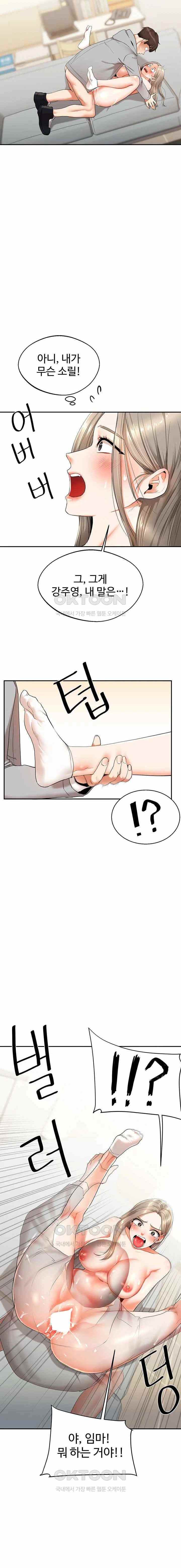 HOT  Relationship Reversal Page 11 - MangaHe