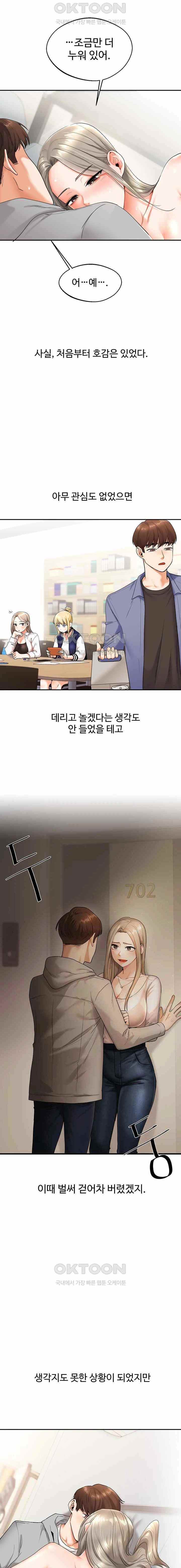 HOT  Relationship Reversal Page 16 - MangaHe