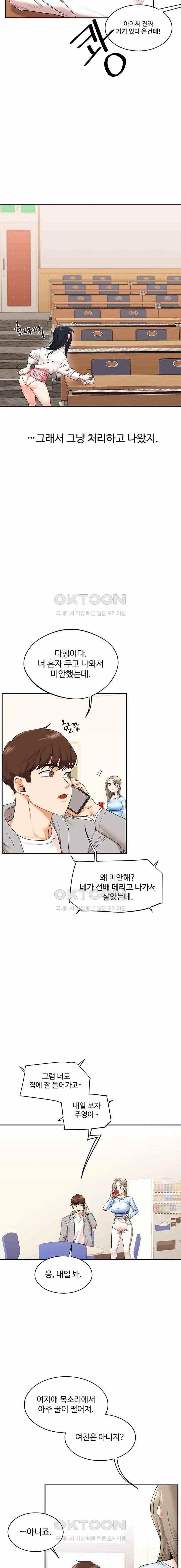 HOT  Relationship Reversal Page 19 - MangaHe