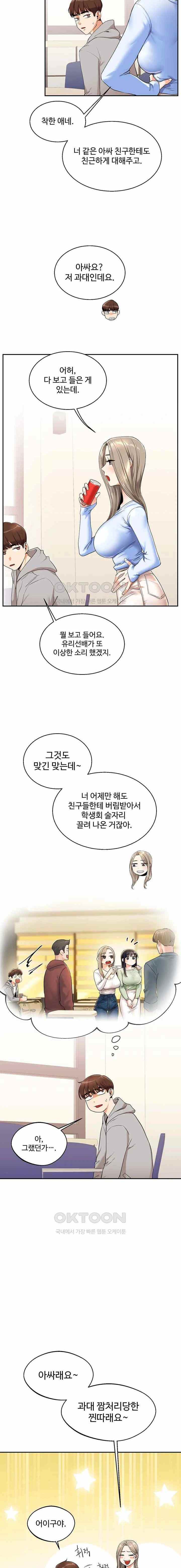 HOT  Relationship Reversal Page 20 - MangaHe