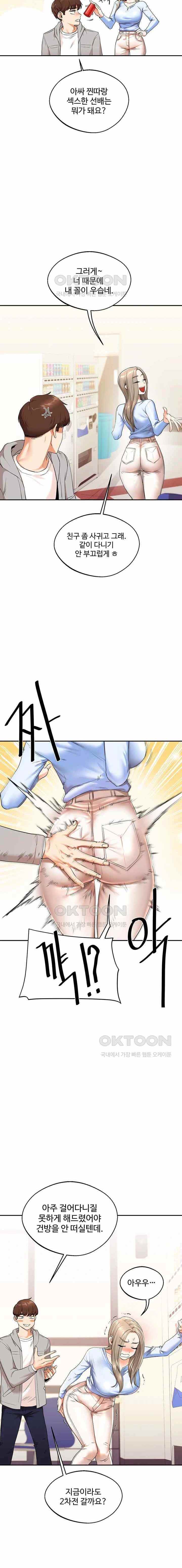 HOT  Relationship Reversal Page 21 - MangaHe