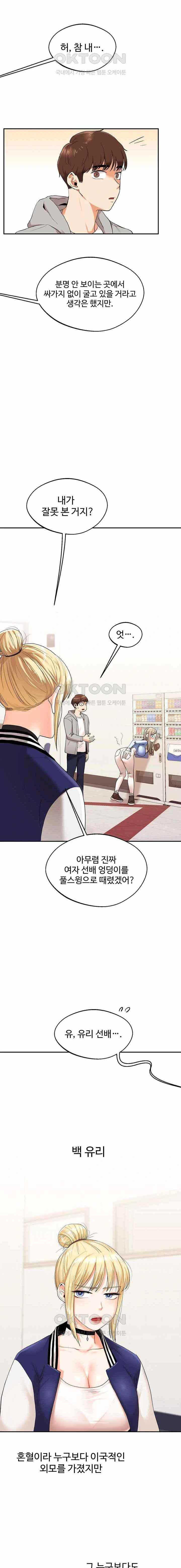 HOT  Relationship Reversal Page 22 - MangaHe