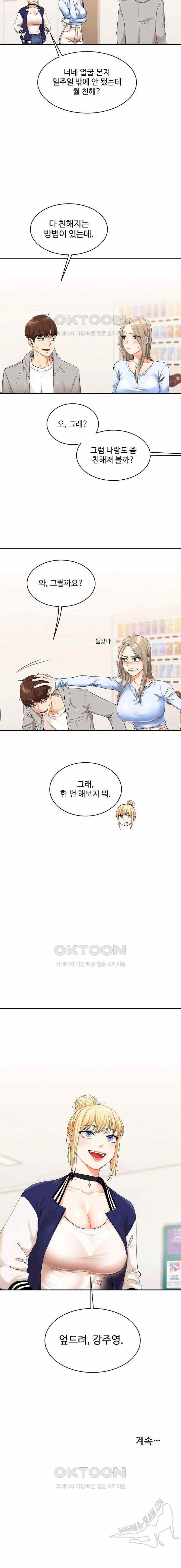 HOT  Relationship Reversal Page 24 - MangaHe