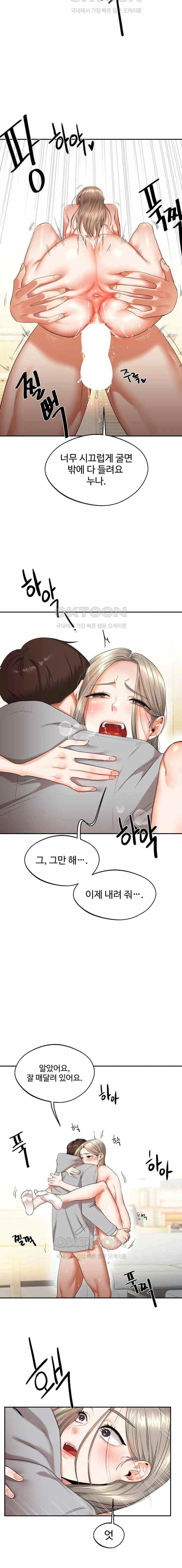 HOT  Relationship Reversal Page 5 - MangaHe