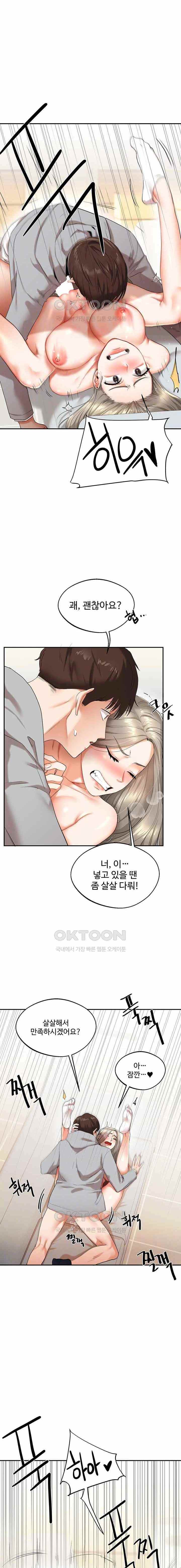 HOT  Relationship Reversal Page 6 - MangaHe
