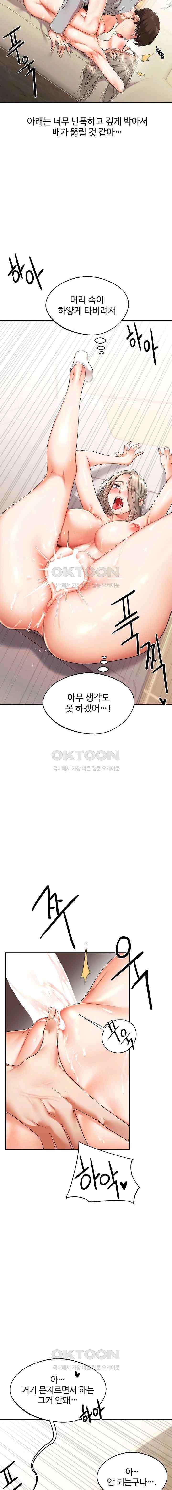 HOT  Relationship Reversal Page 8 - MangaHe