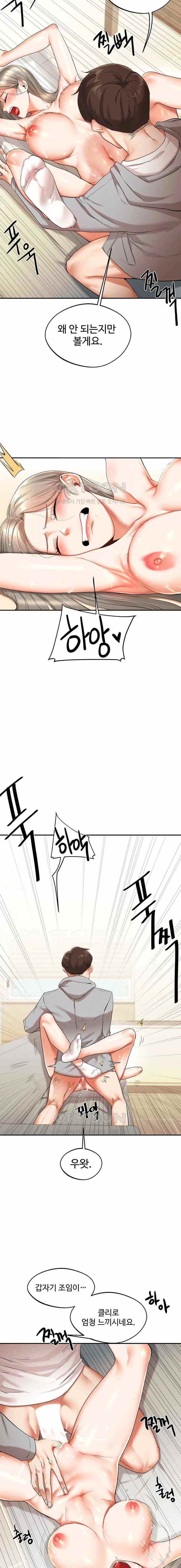 HOT  Relationship Reversal Page 9 - MangaHe