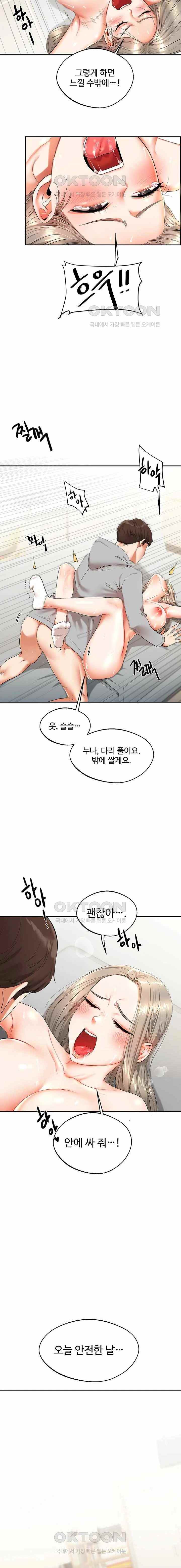 HOT  Relationship Reversal Page 10 - MangaHe