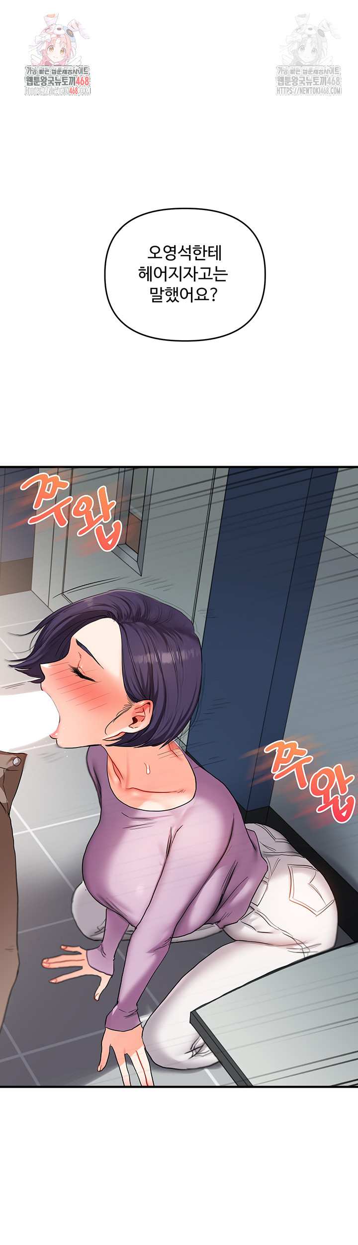 HOT  Relationship Reversal Page 2 - MangaHe