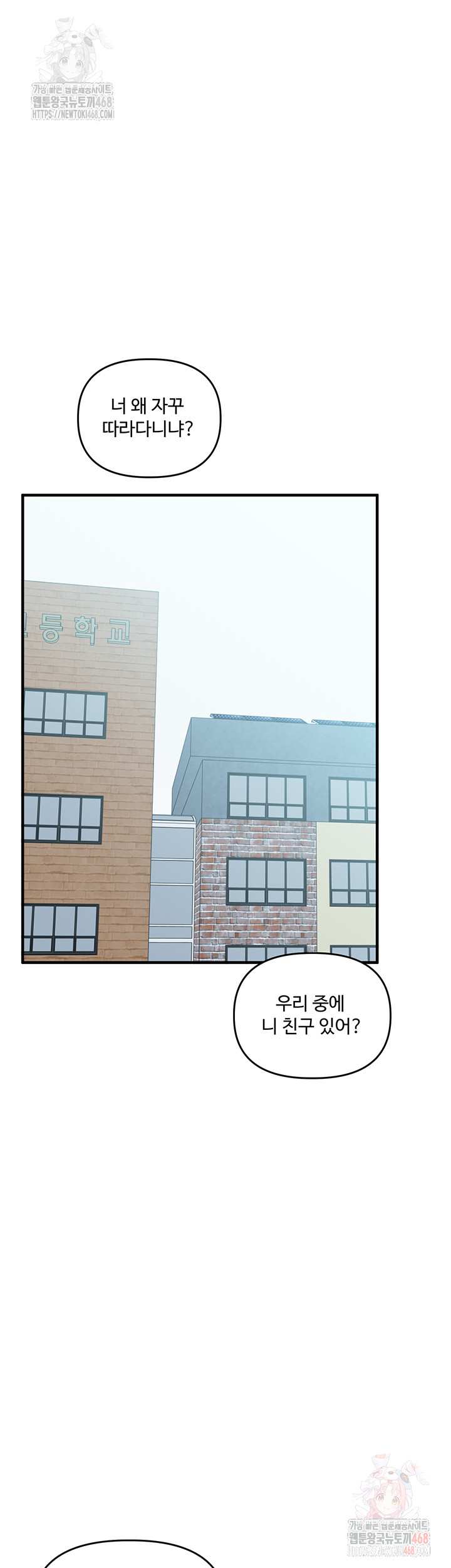 HOT  Relationship Reversal Page 12 - MangaHe
