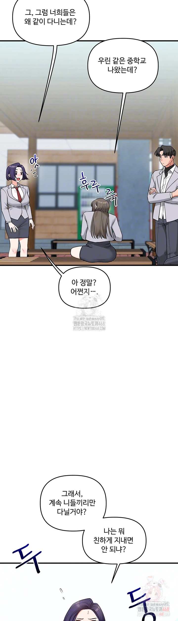 HOT  Relationship Reversal Page 13 - MangaHe