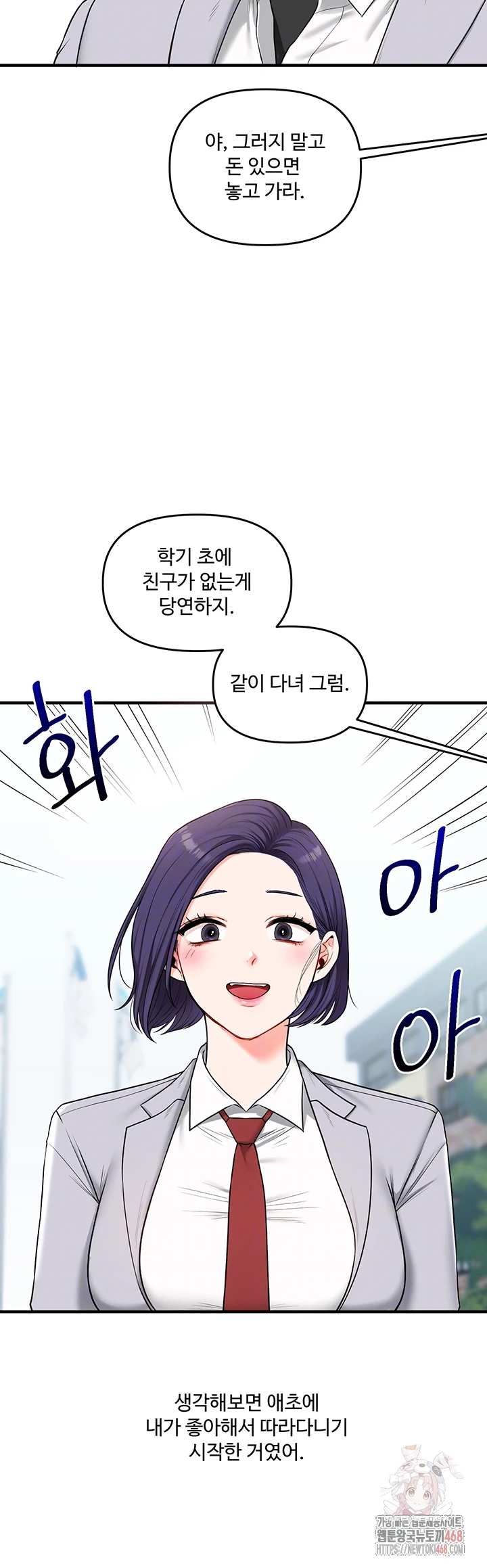 HOT  Relationship Reversal Page 15 - MangaHe