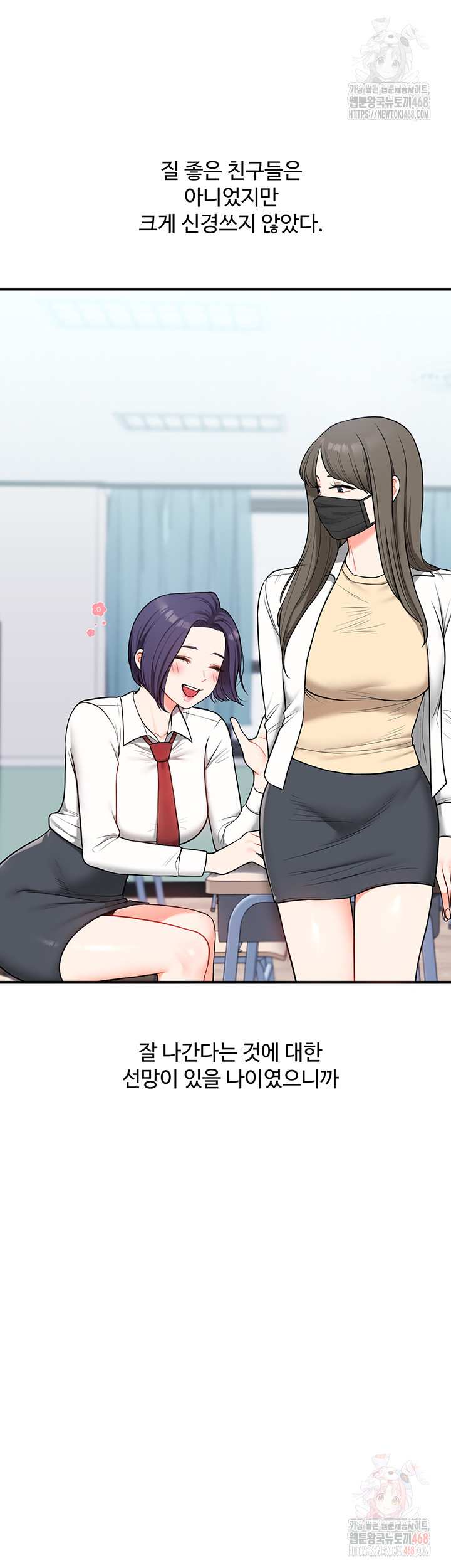 HOT  Relationship Reversal Page 16 - MangaHe