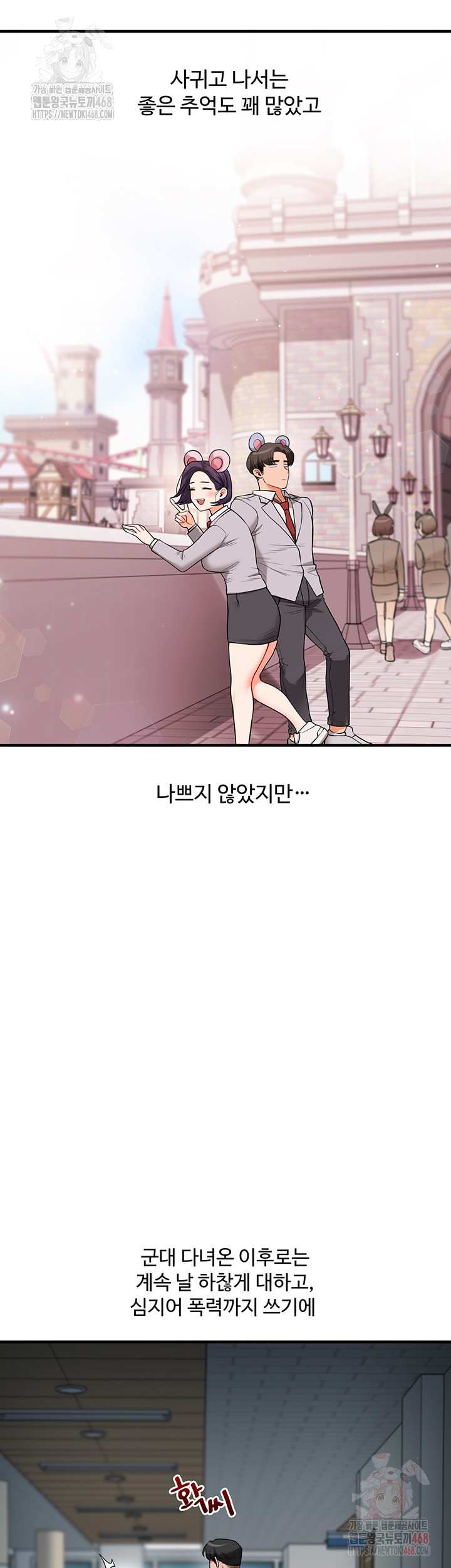 HOT  Relationship Reversal Page 17 - MangaHe