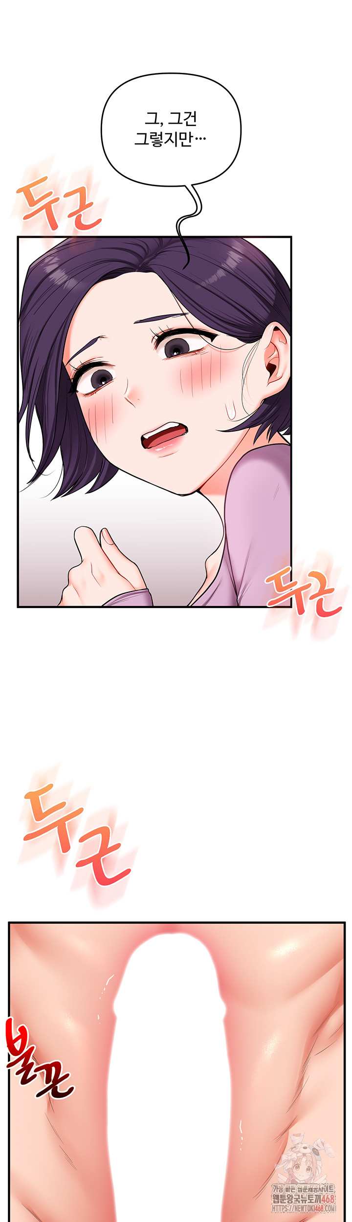 HOT  Relationship Reversal Page 26 - MangaHe