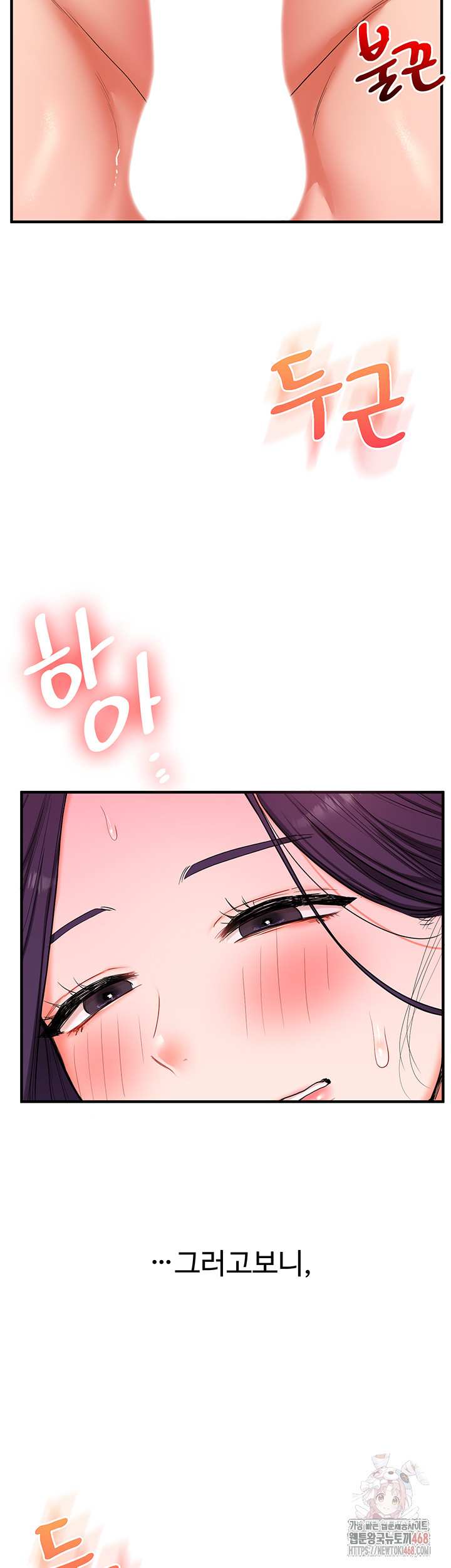 HOT  Relationship Reversal Page 27 - MangaHe