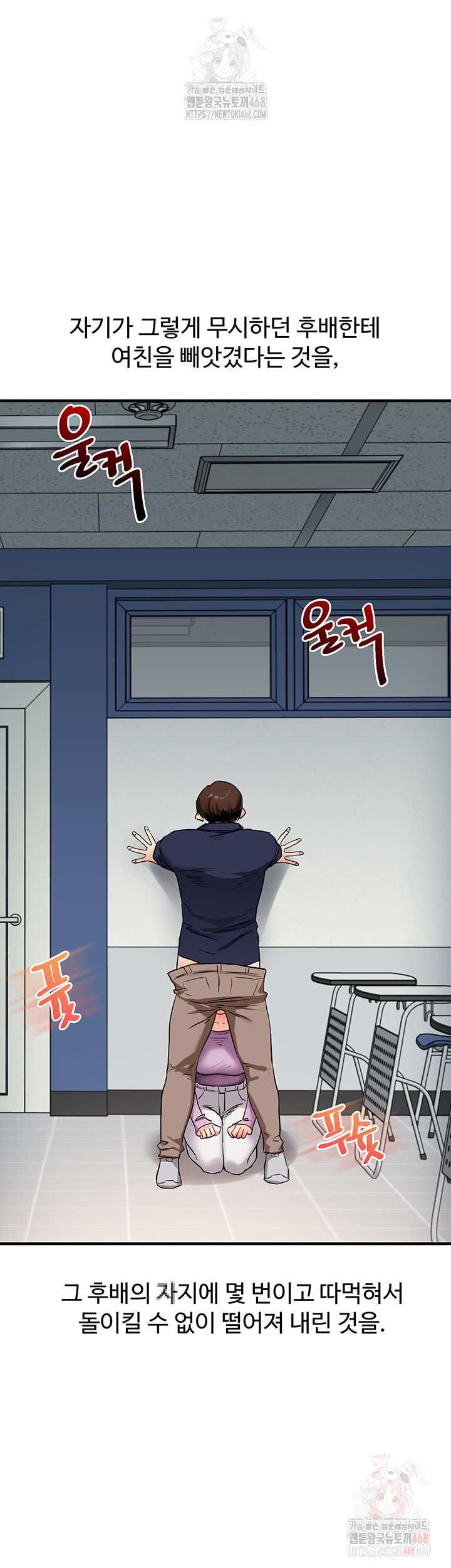 HOT  Relationship Reversal Page 4 - MangaHe
