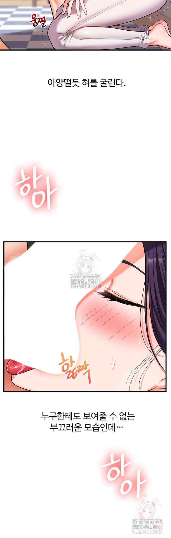 HOT  Relationship Reversal Page 32 - MangaHe