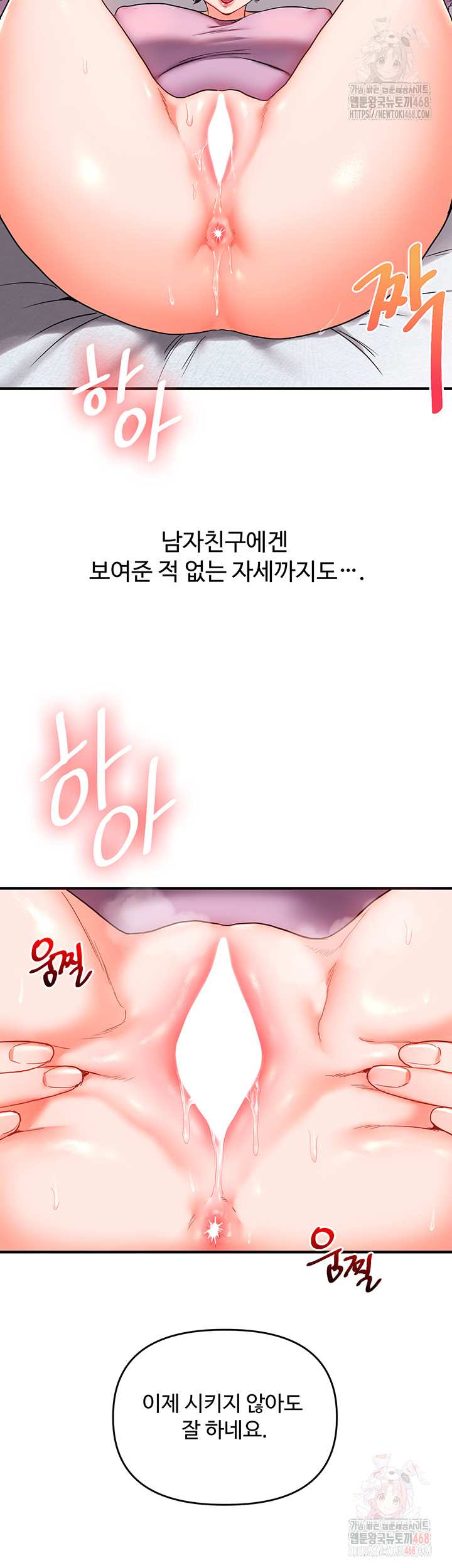 HOT  Relationship Reversal Page 35 - MangaHe