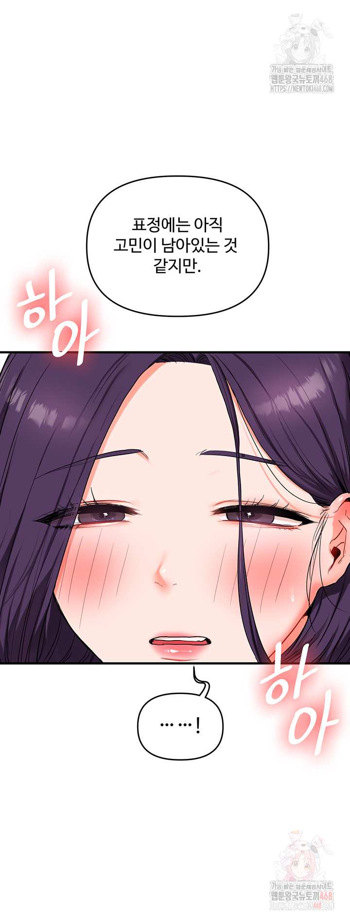 HOT  Relationship Reversal Page 36 - MangaHe