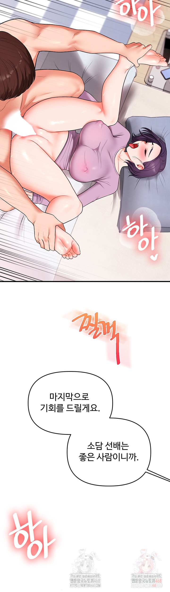 HOT  Relationship Reversal Page 40 - MangaHe