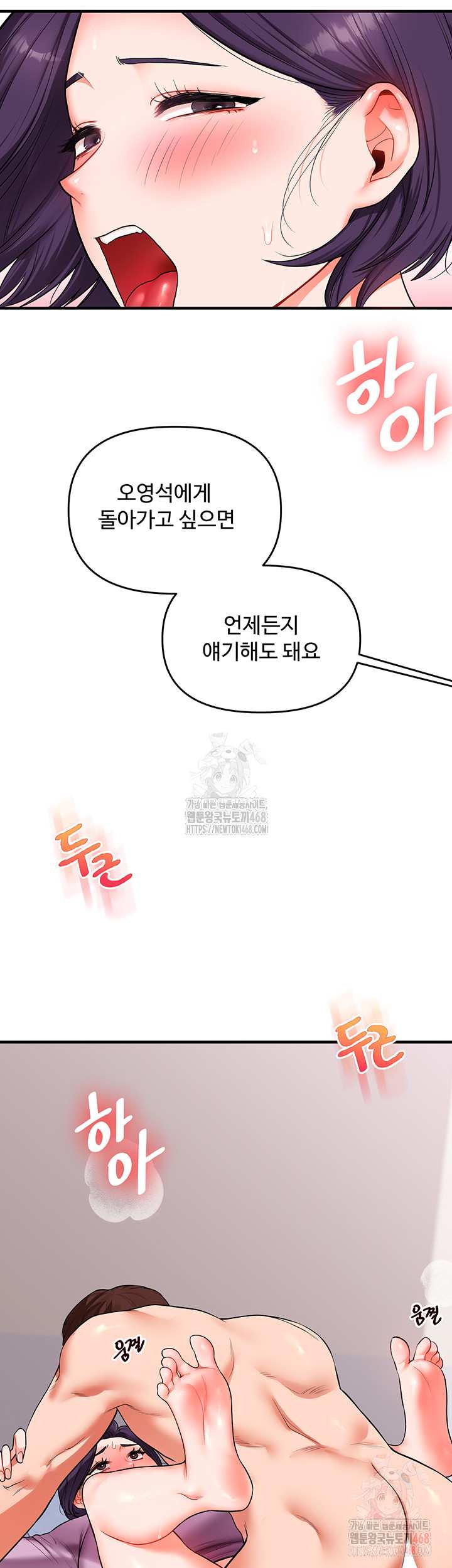 HOT  Relationship Reversal Page 41 - MangaHe
