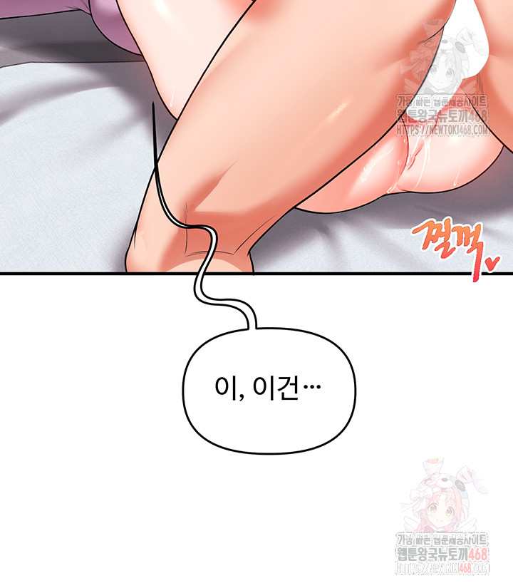 HOT  Relationship Reversal Page 42 - MangaHe