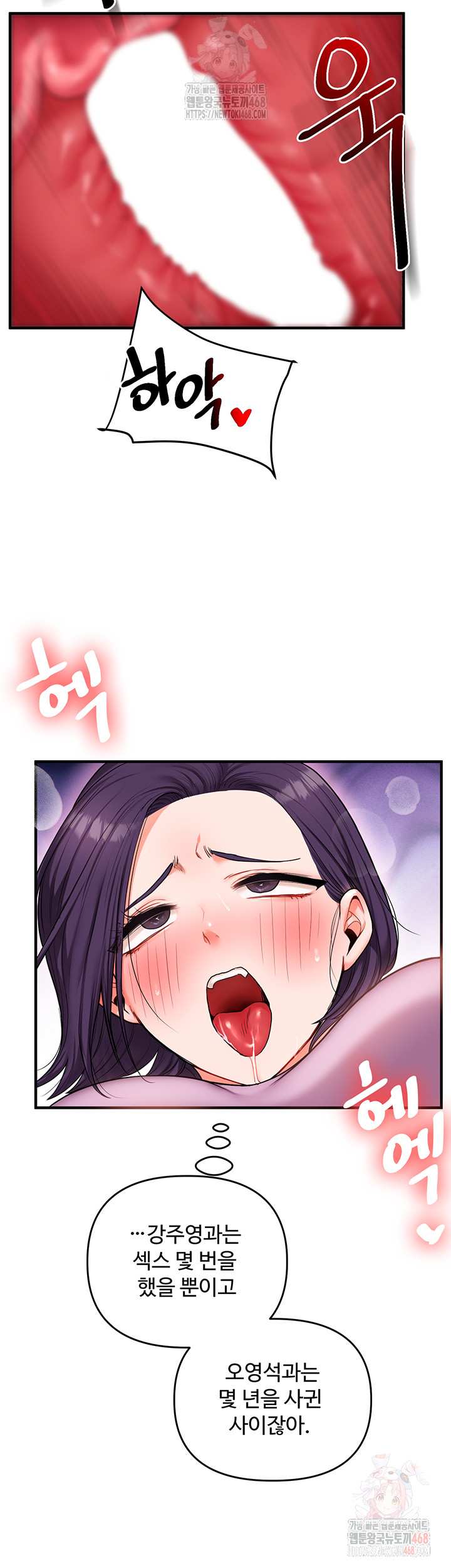 HOT  Relationship Reversal Page 45 - MangaHe