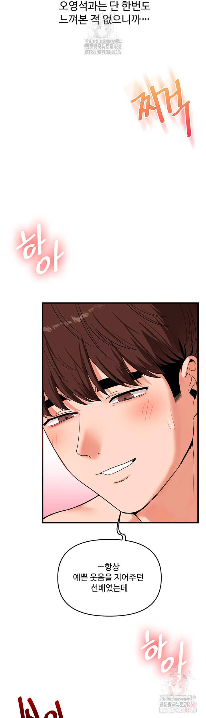HOT  Relationship Reversal Page 50 - MangaHe