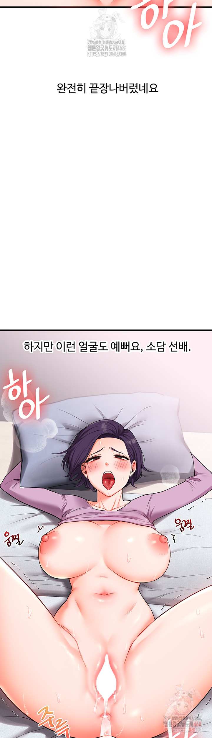 HOT  Relationship Reversal Page 52 - MangaHe