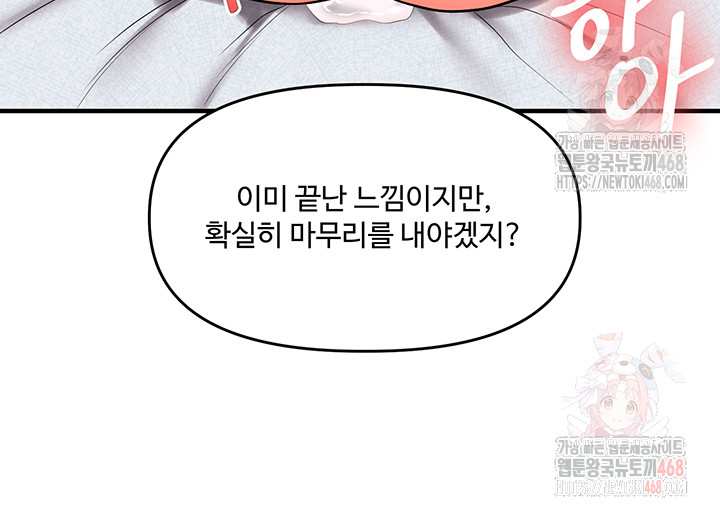 HOT  Relationship Reversal Page 53 - MangaHe