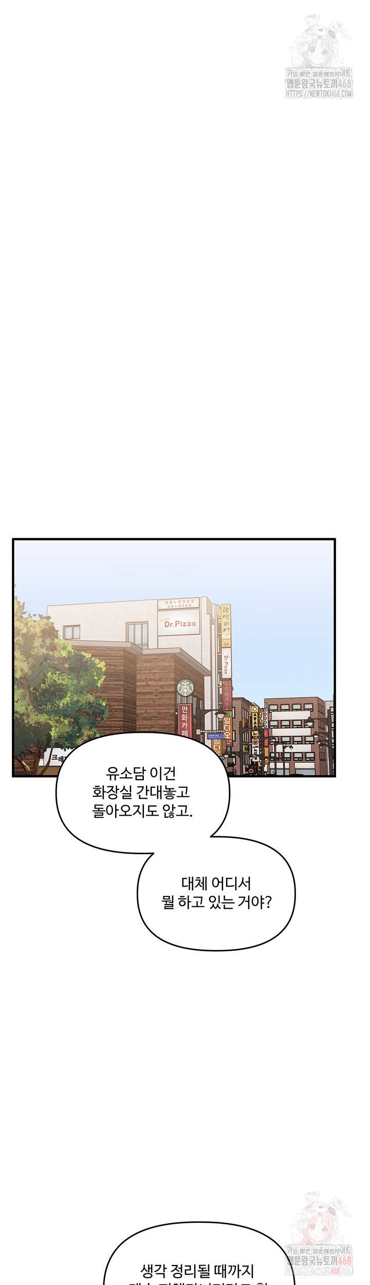 HOT  Relationship Reversal Page 54 - MangaHe