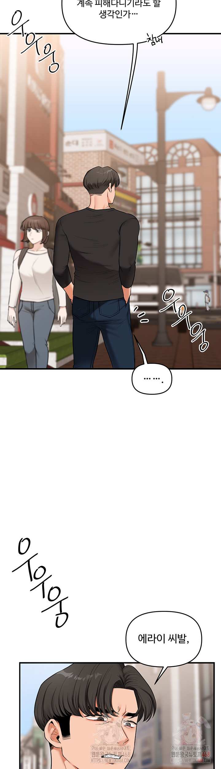 HOT  Relationship Reversal Page 55 - MangaHe
