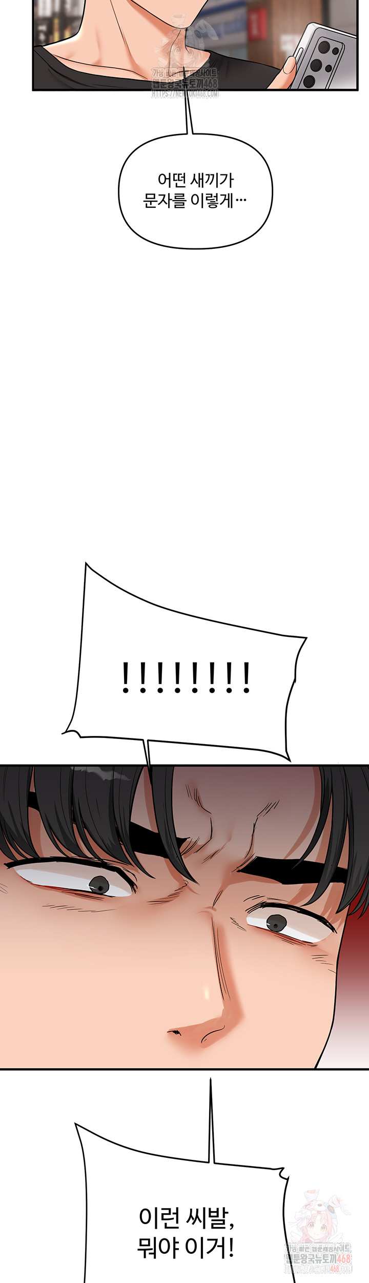 HOT  Relationship Reversal Page 56 - MangaHe