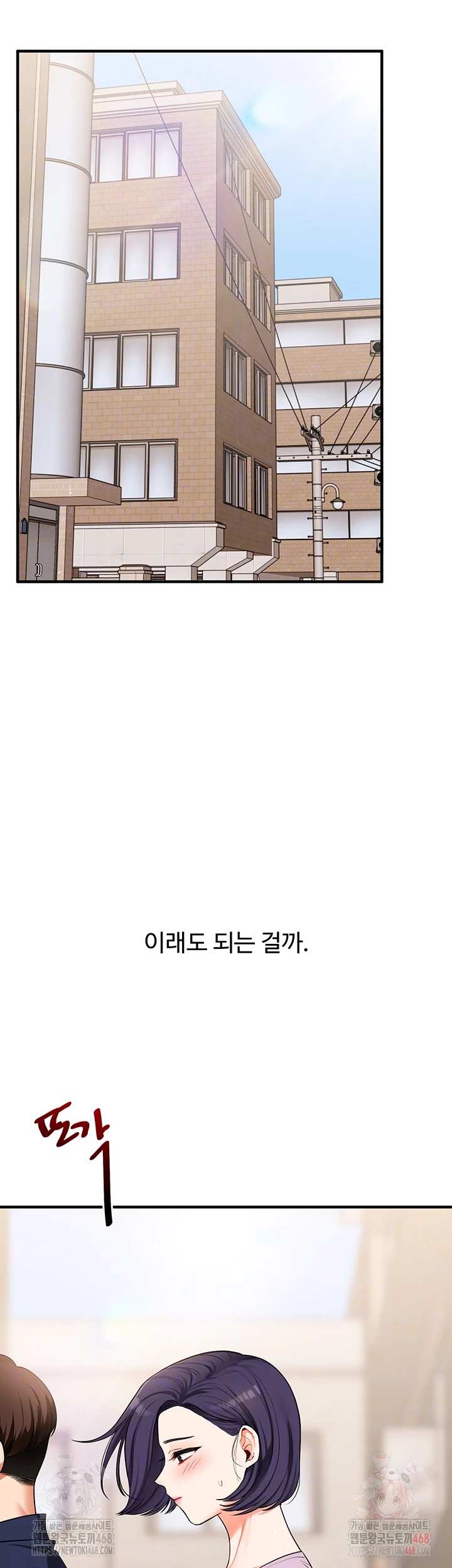 HOT  Relationship Reversal Page 7 - MangaHe