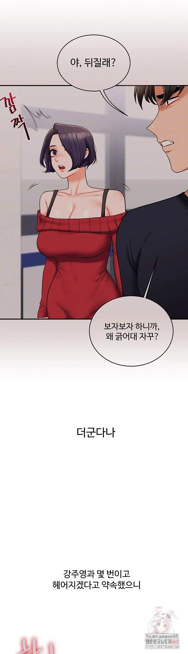 HOT  Relationship Reversal Page 9 - MangaHe