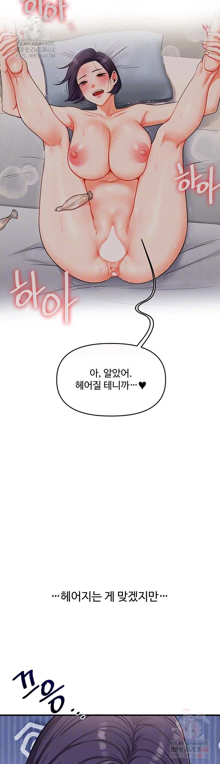 HOT  Relationship Reversal Page 10 - MangaHe